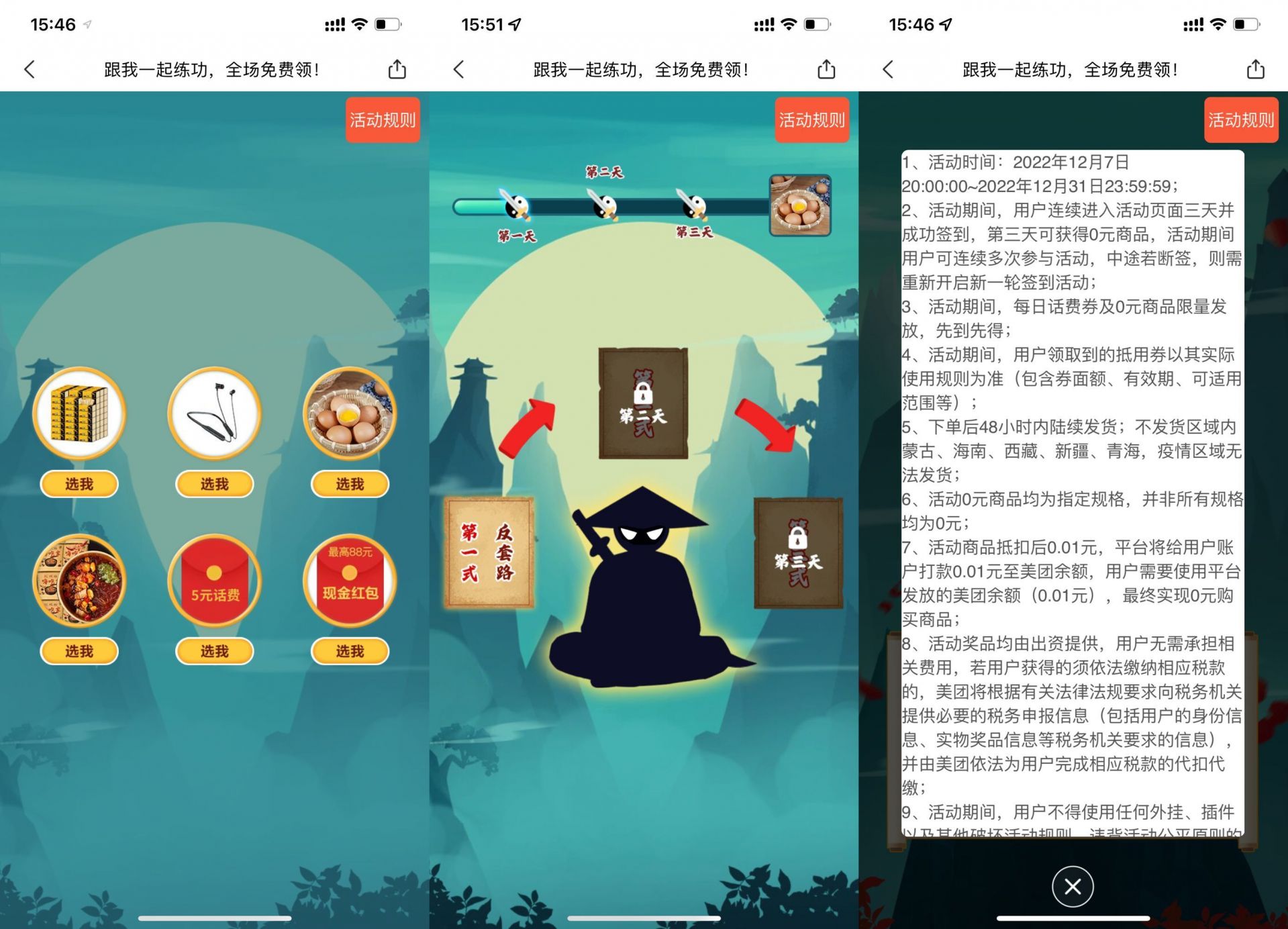 QQ图片20221213184443