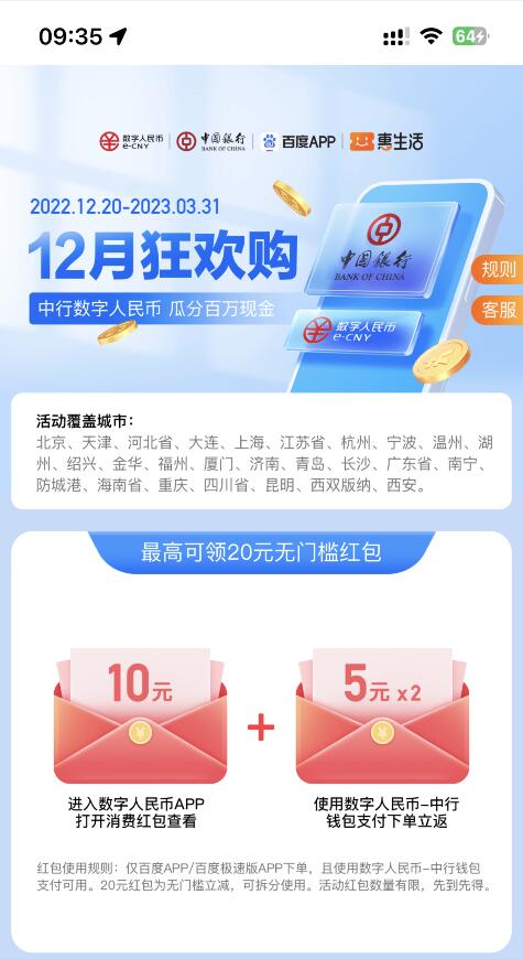 QQ截图20221221093532