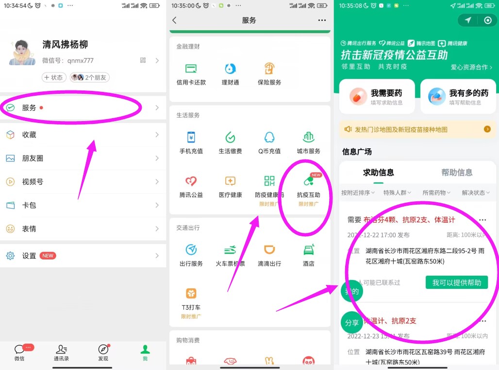 QQ图片20221225125727