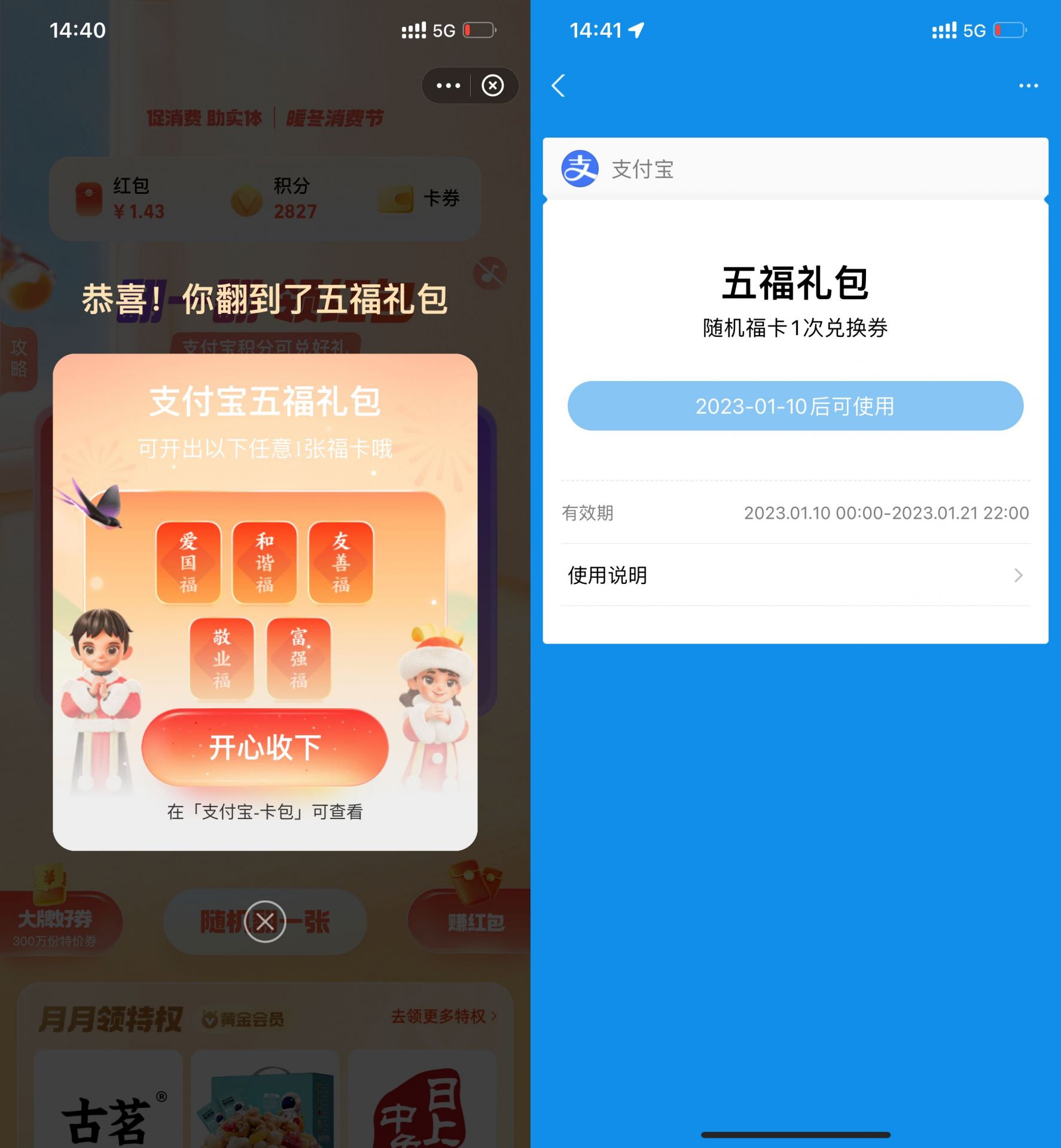 QQ图片20221225153317