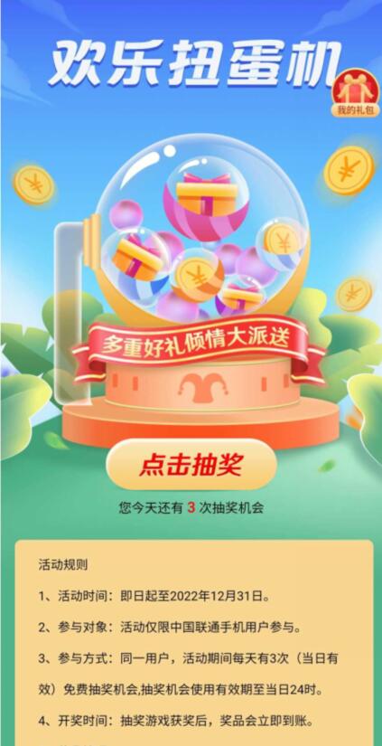 QQ截图20221226123045