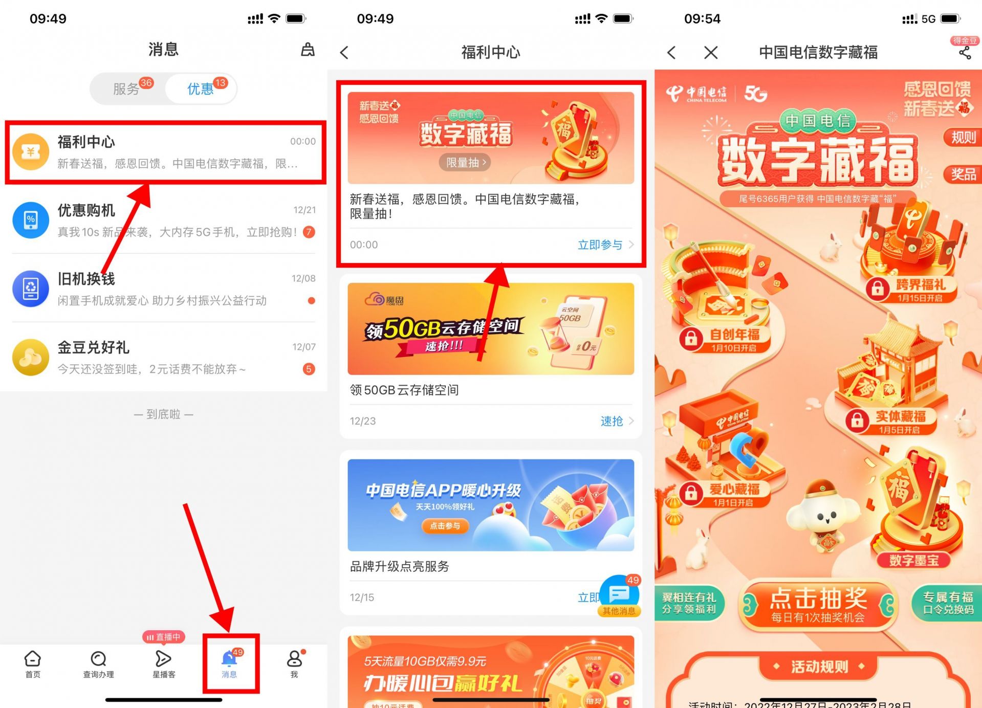 QQ图片20221227100838