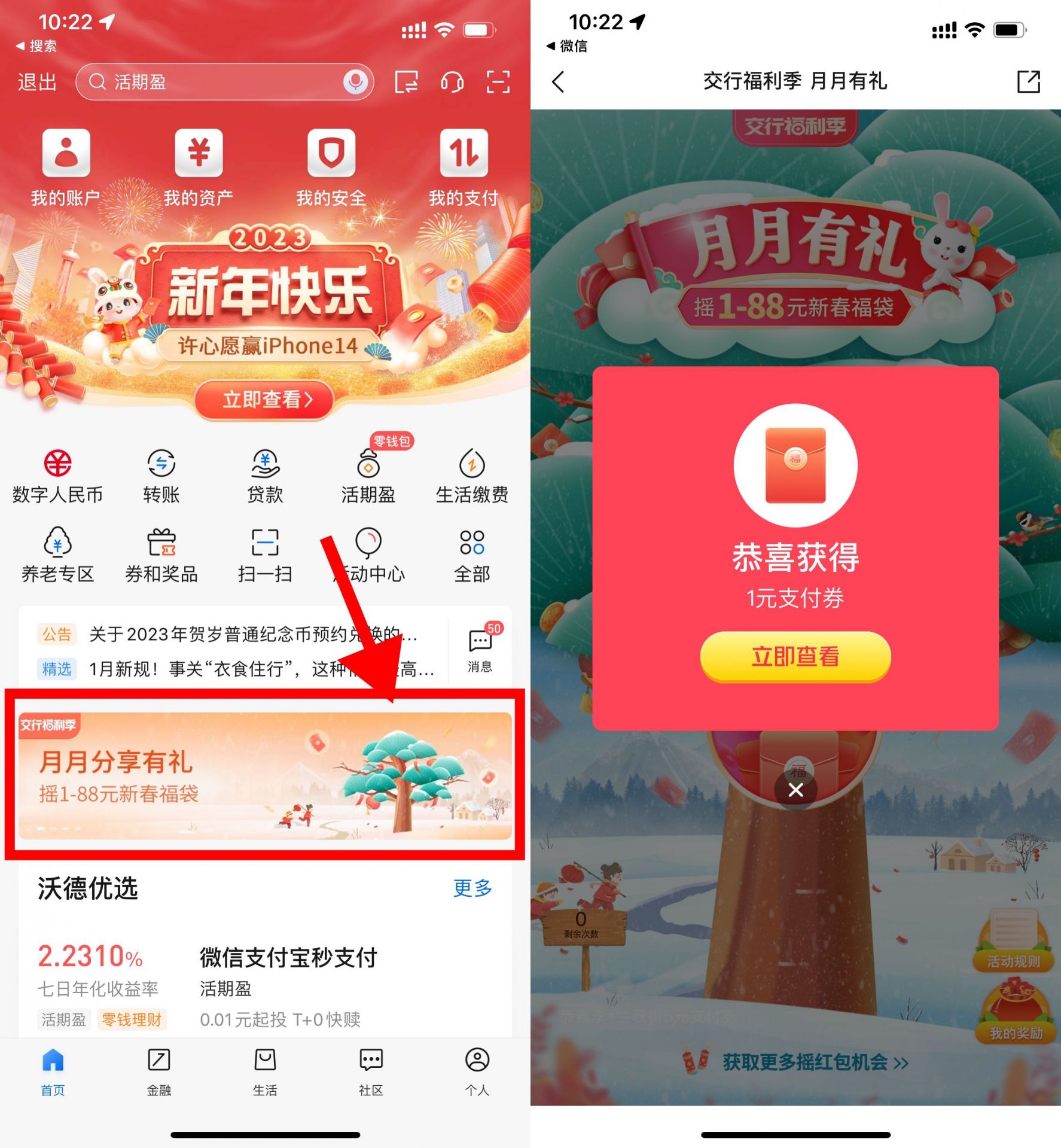 QQ图片20230101110838