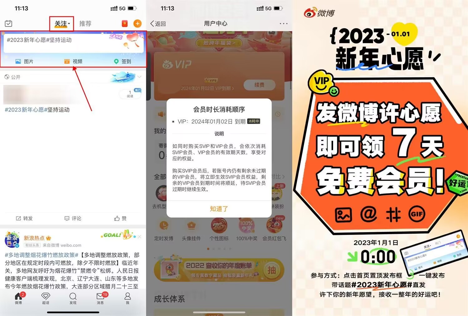 QQ图片20230102120542