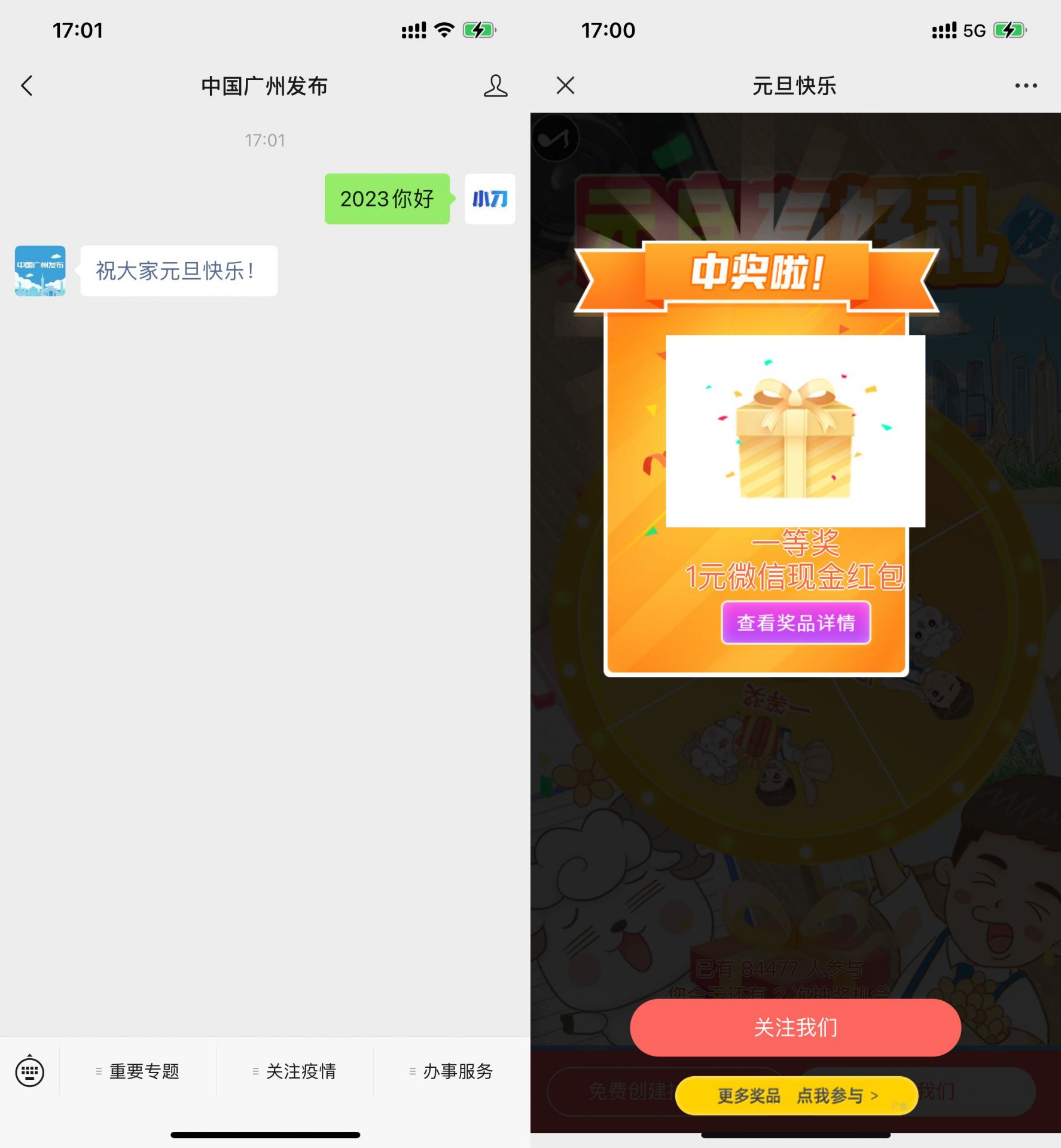 QQ图片20230102180116