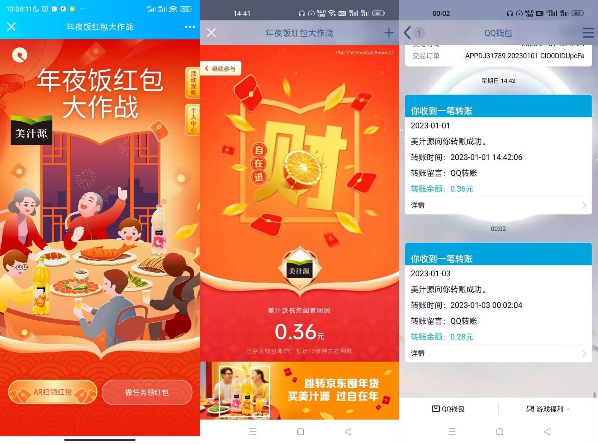 QQ图片20230103102552