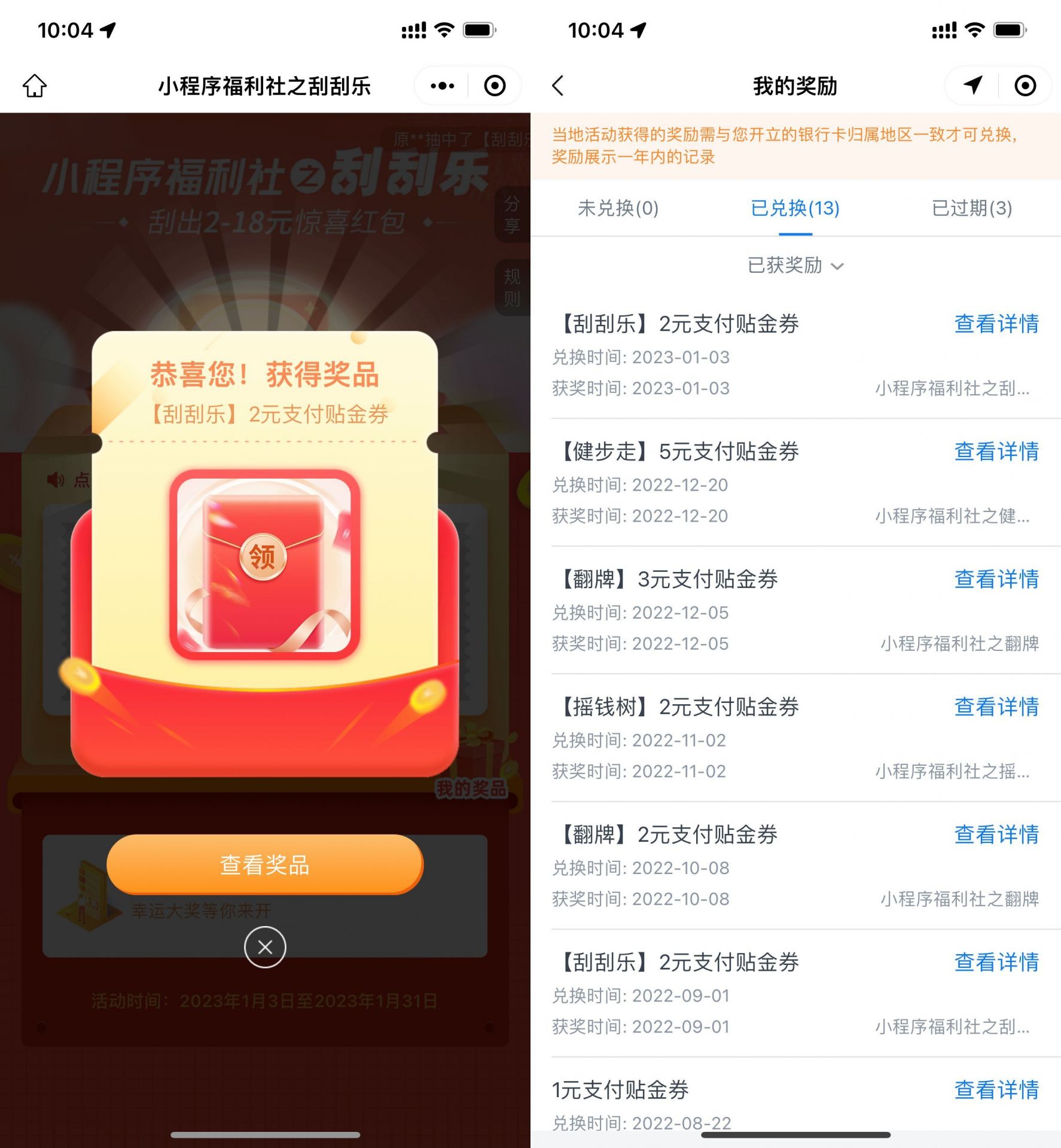 QQ图片20230103112355