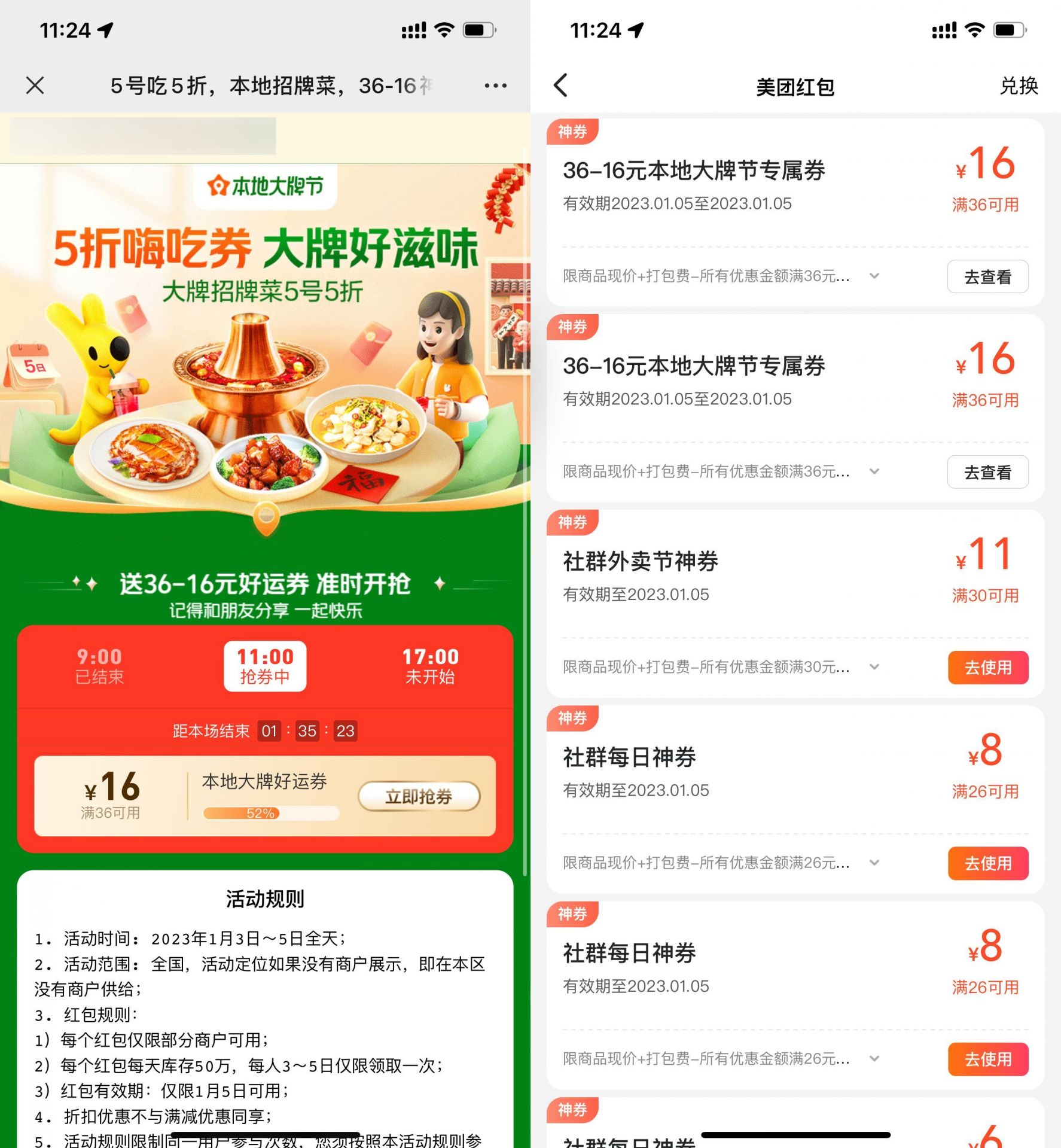 QQ图片20230104113319