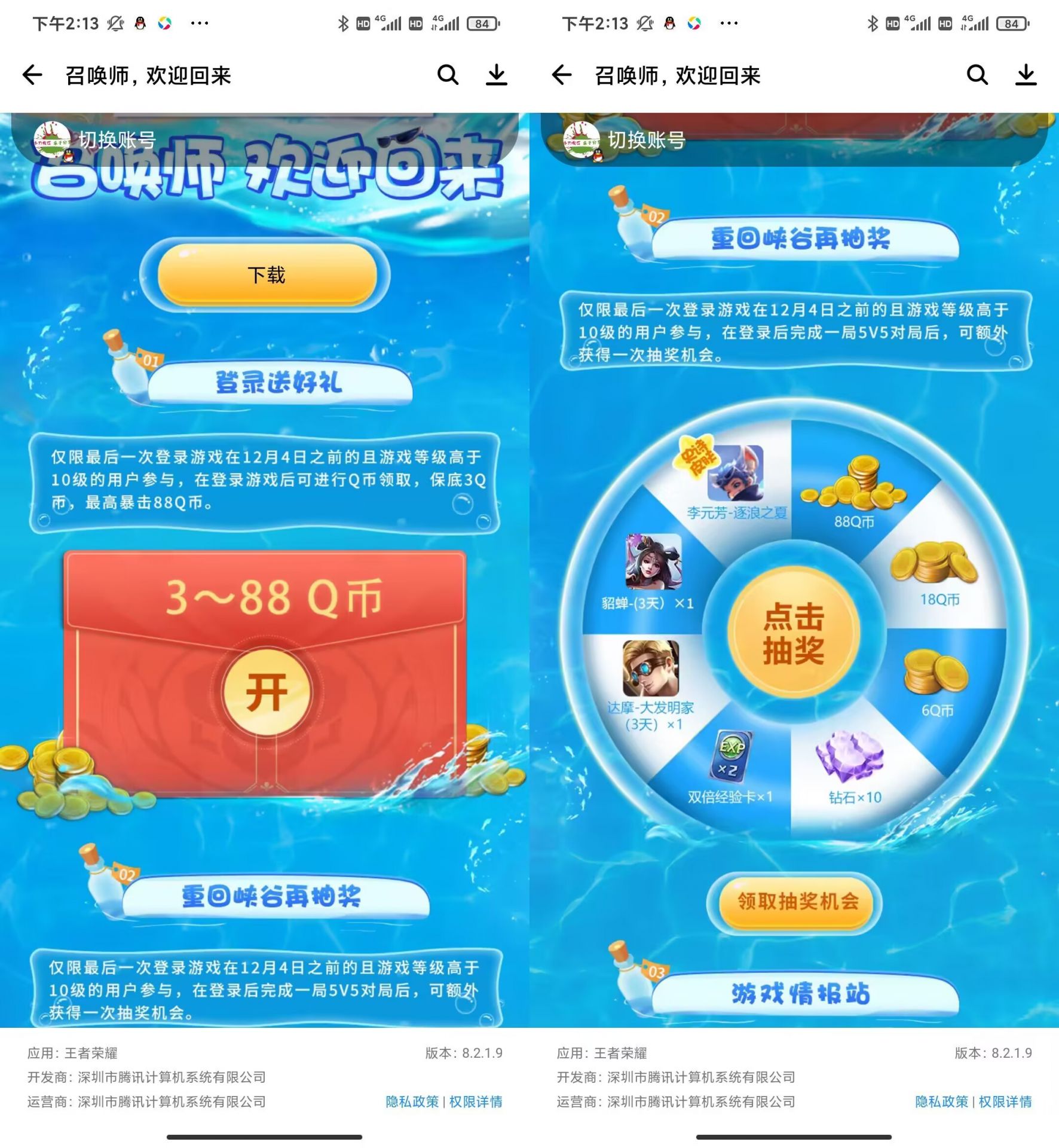 QQ图片20230108153431