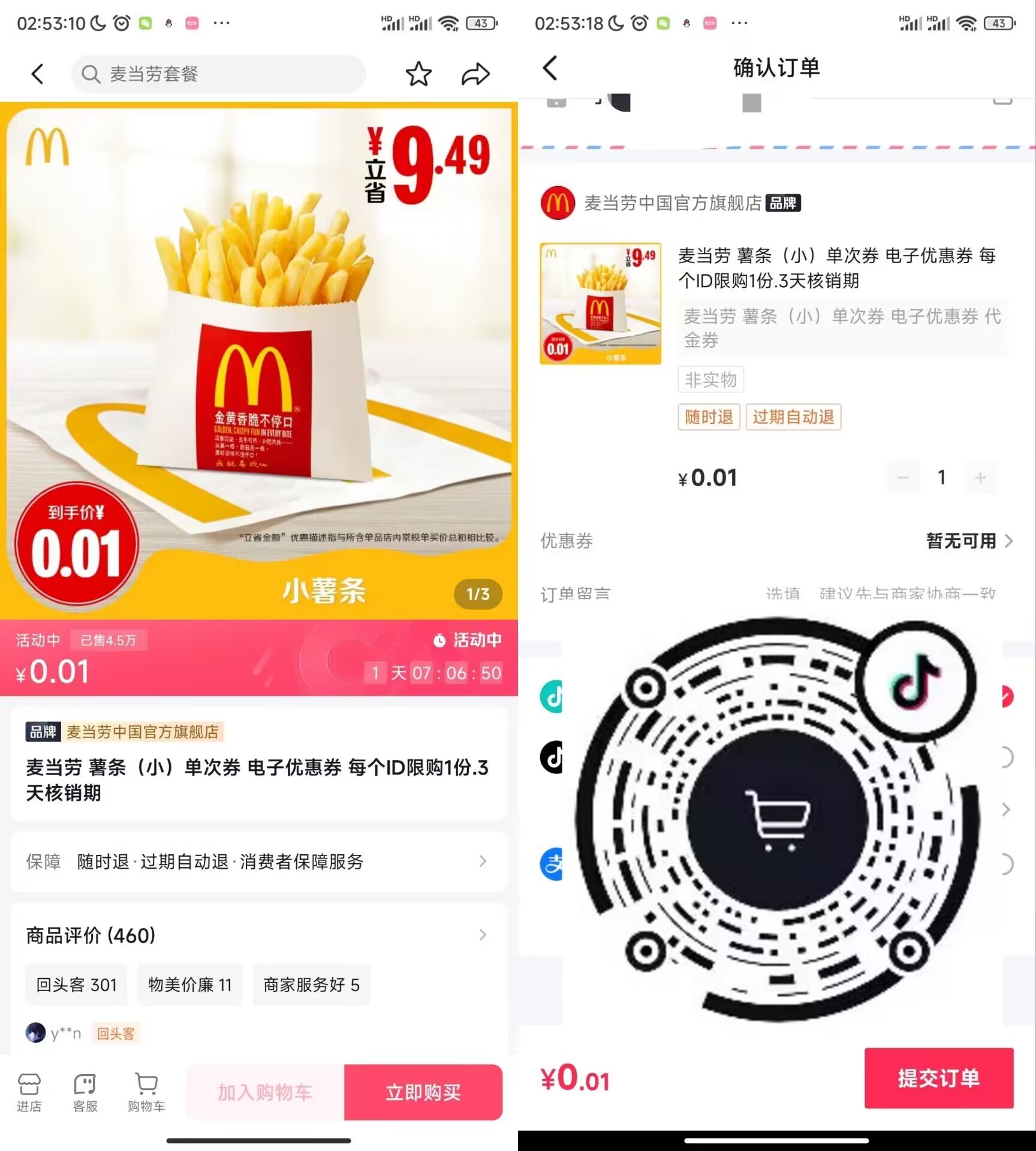 QQ图片20230109154006