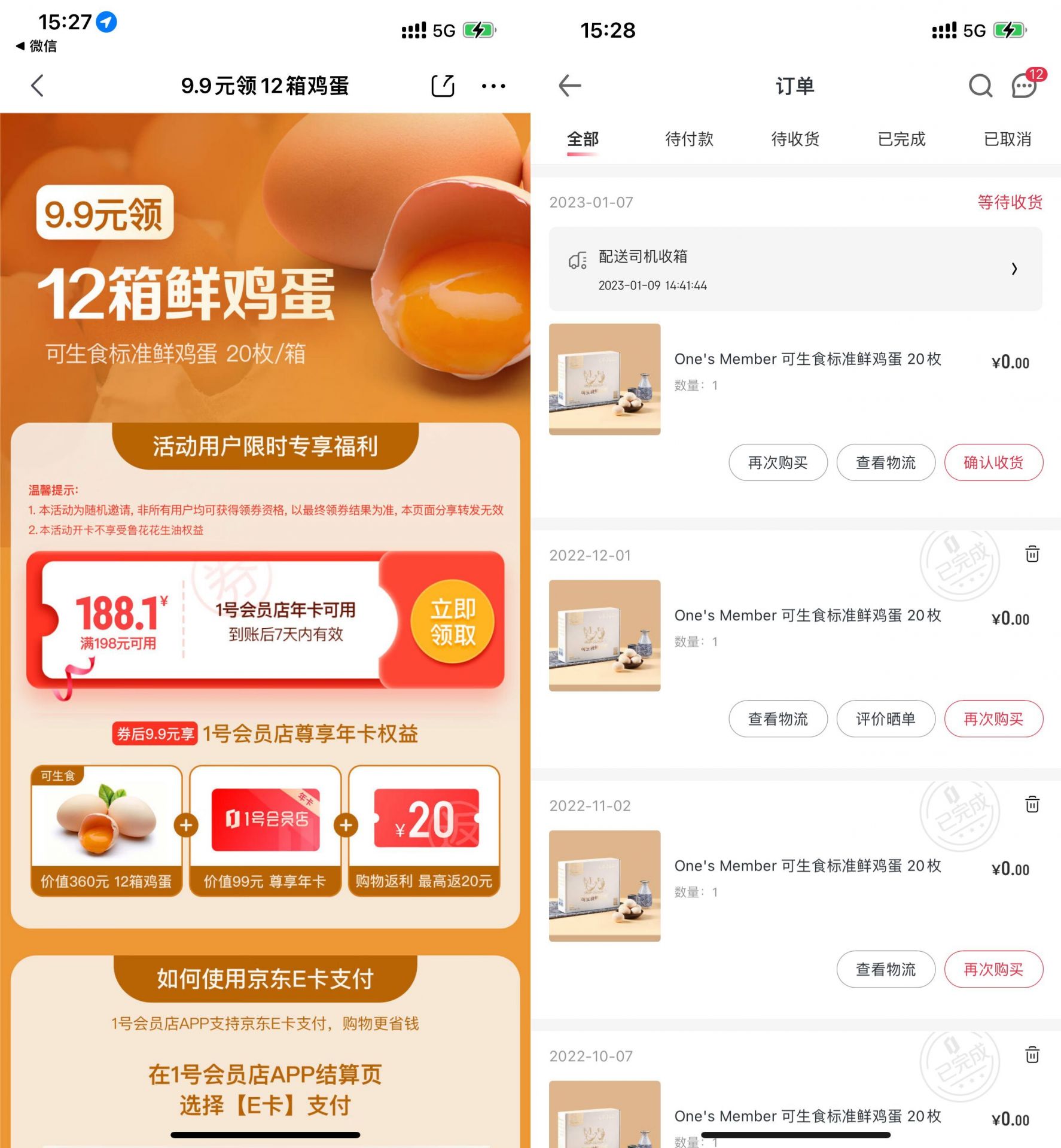 QQ图片20230109154058