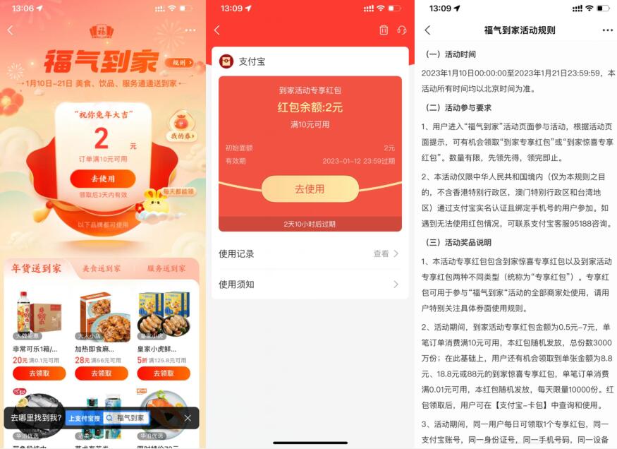 QQ截图20230110153751