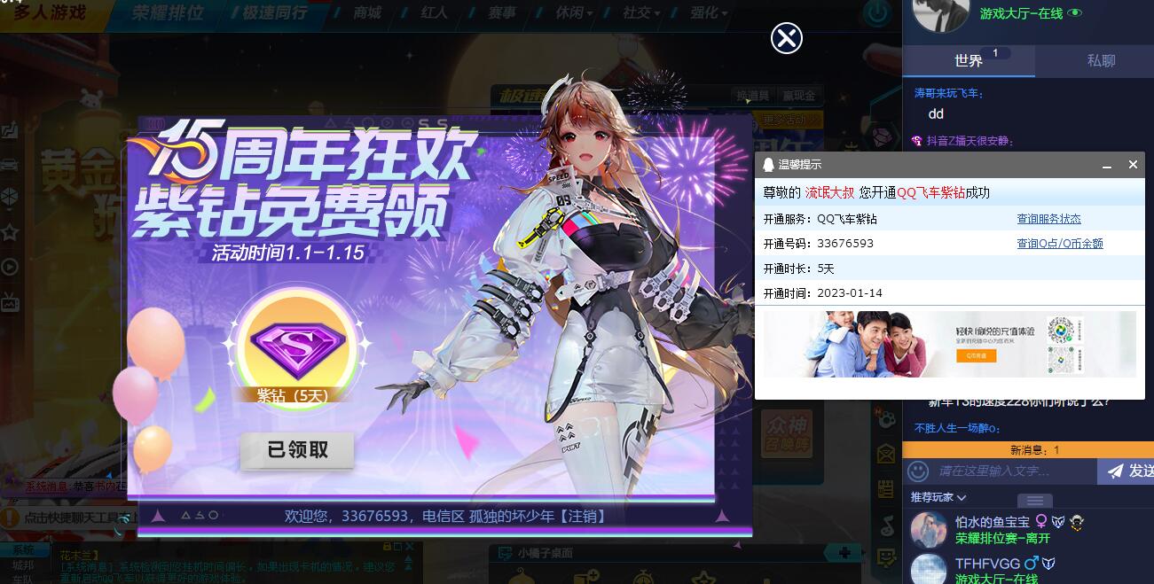 QQ截图20230114174730