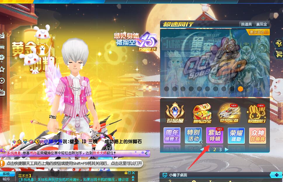 QQ截图20230114174754