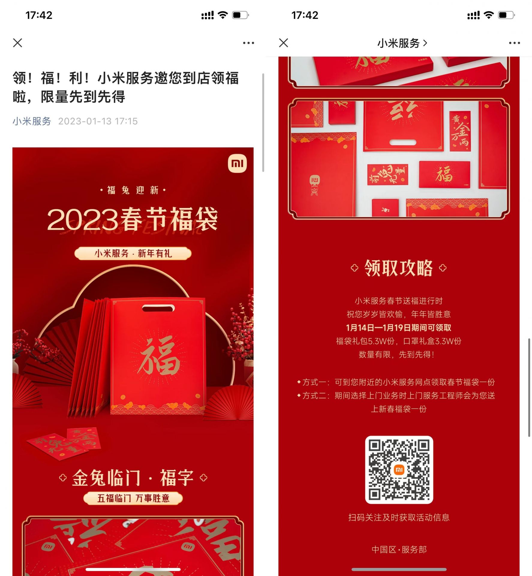 QQ图片20230114190445