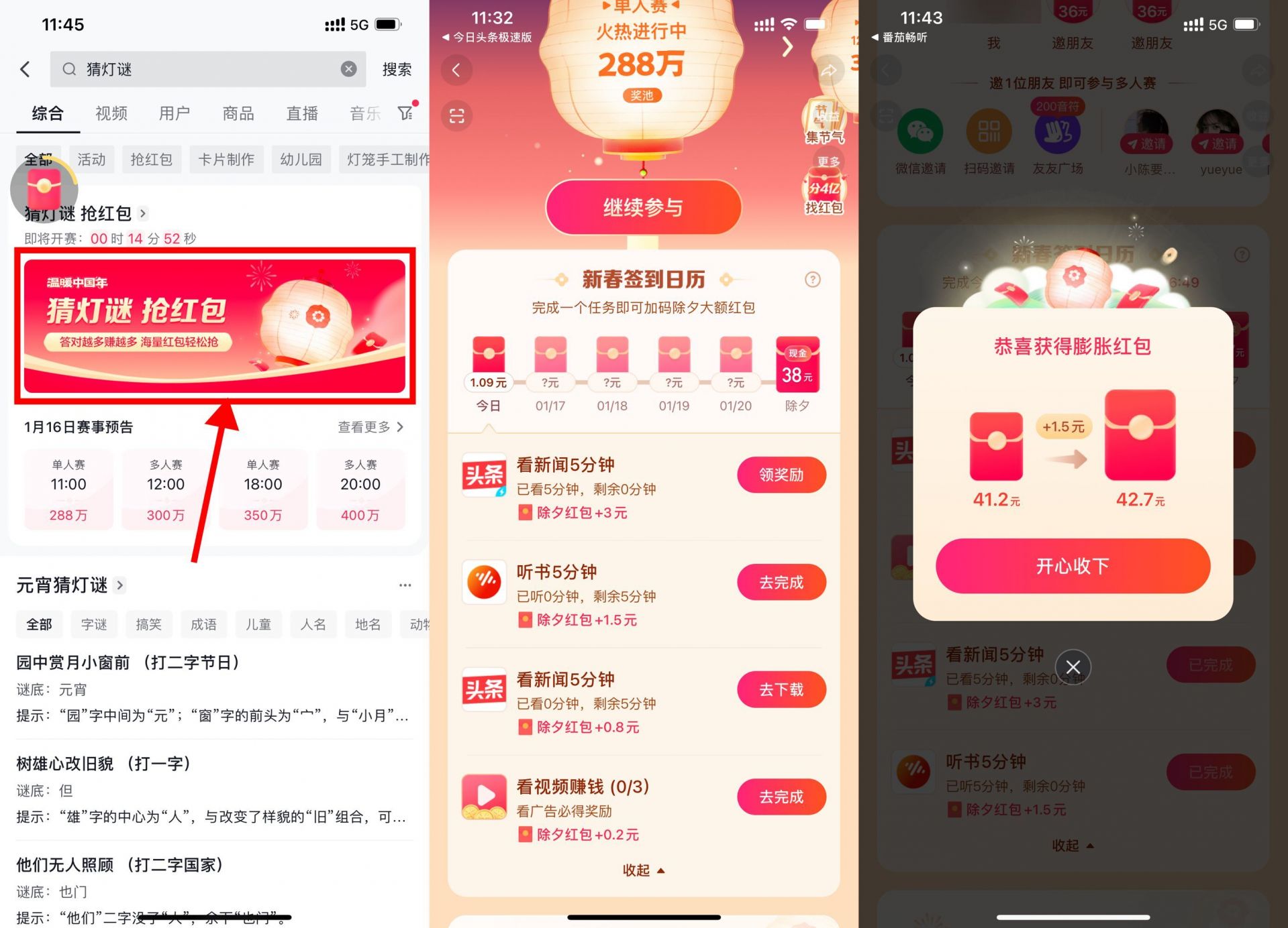 QQ图片20230116124030