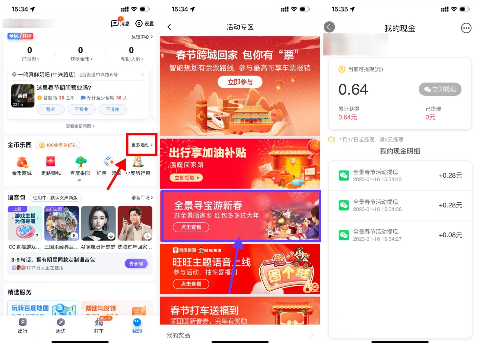 QQ图片20230116160448