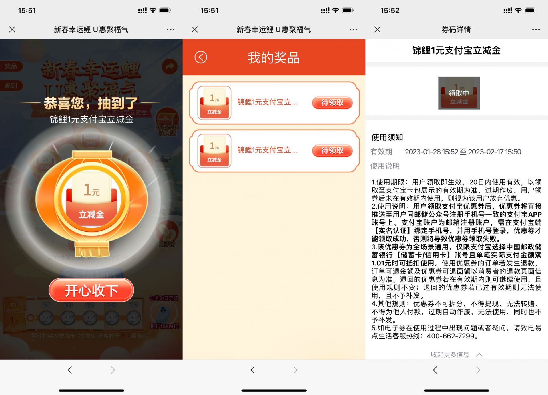 QQ图片20230128171601