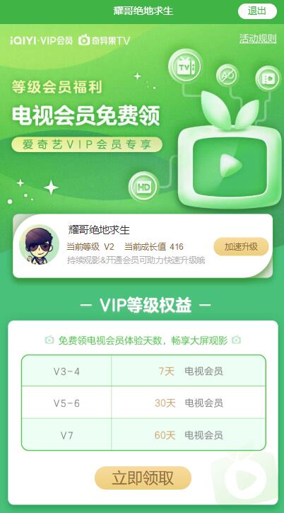 QQ截图20230129103436