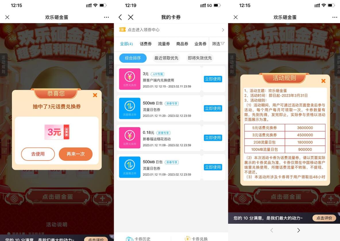 QQ截图20230112130717