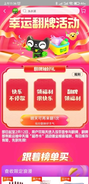 20230209113725657_magic