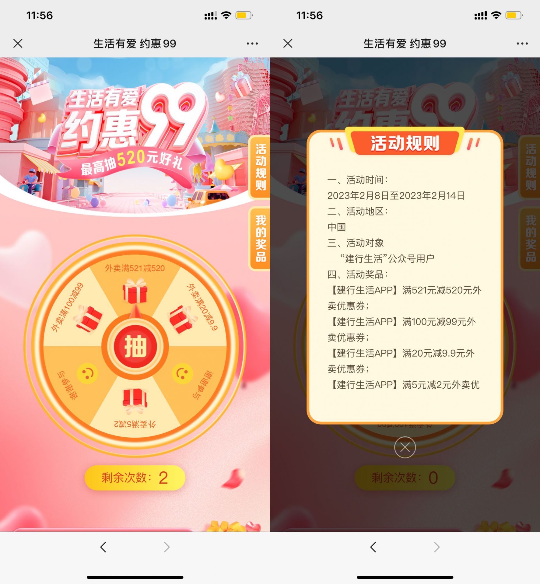 QQ图片20230211134452