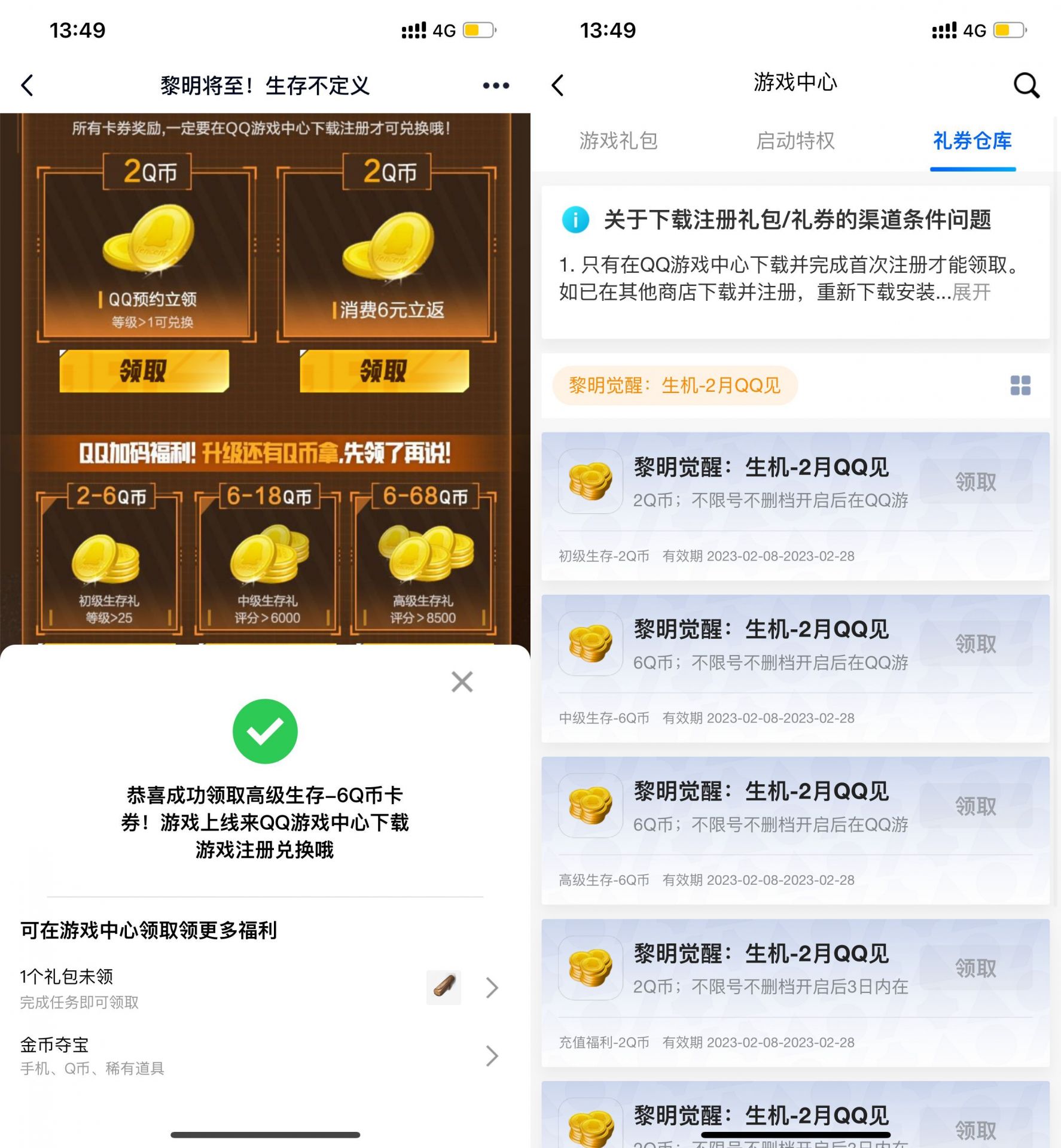 QQ图片20230211140942