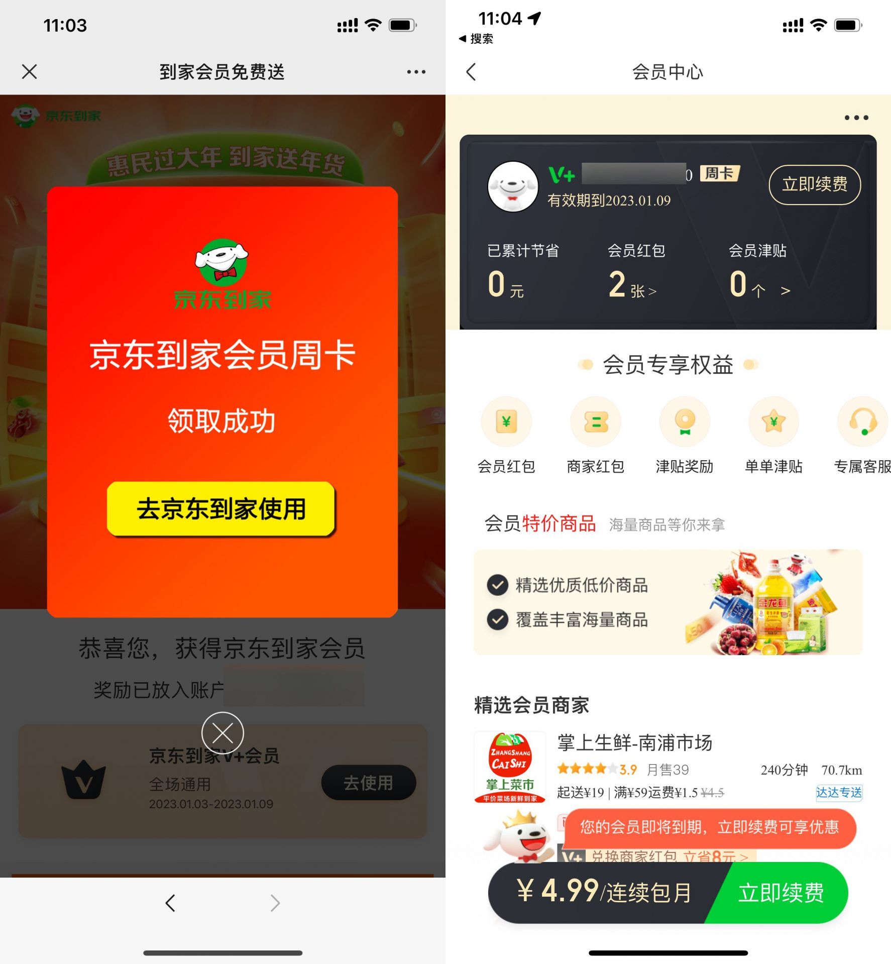 QQ图片20230103112247