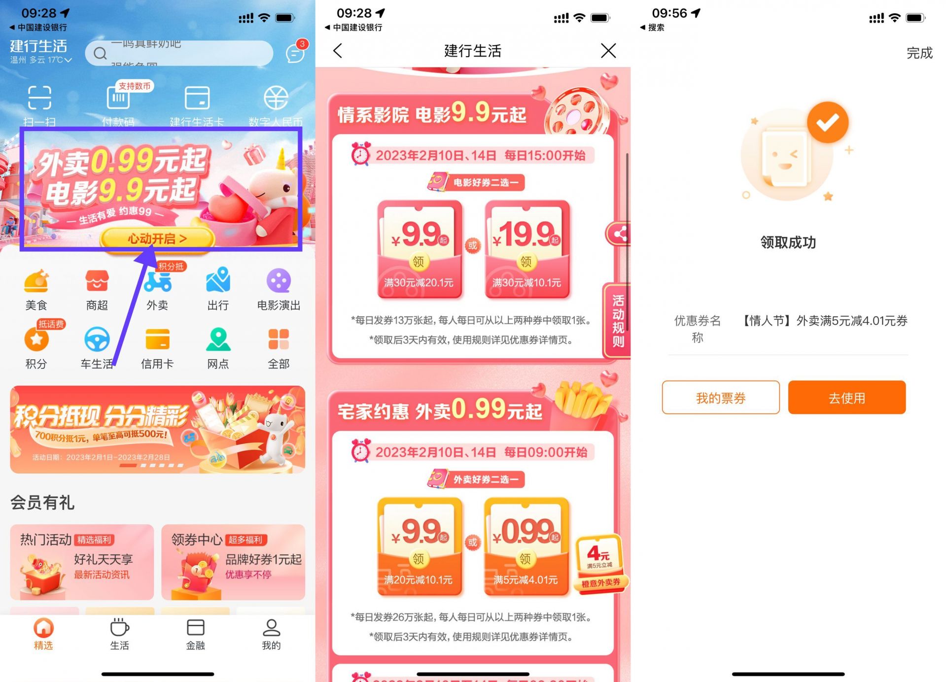 QQ图片20230214103630