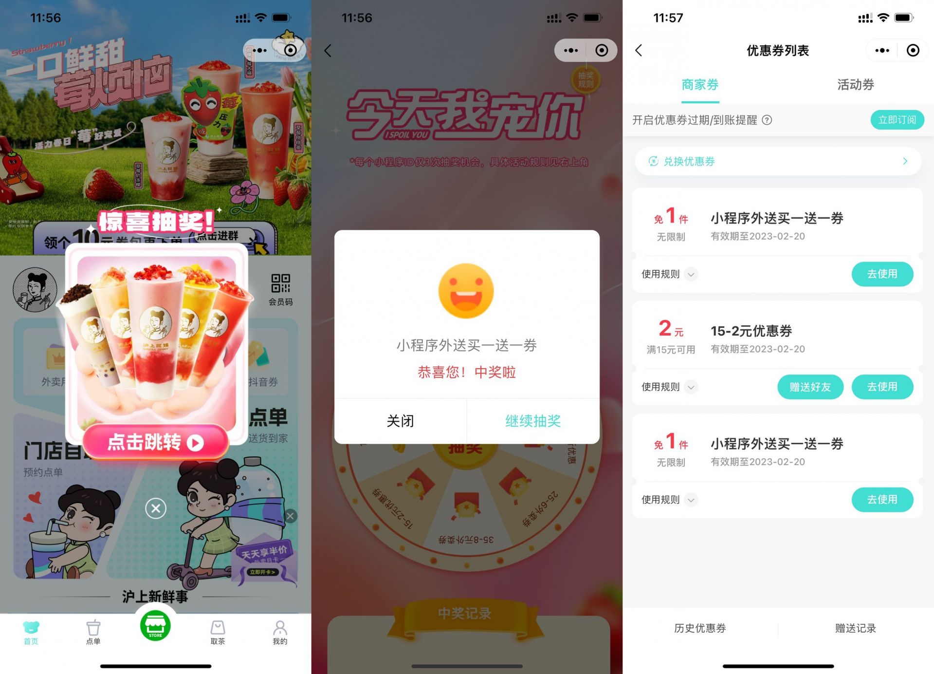 QQ图片20230214123901