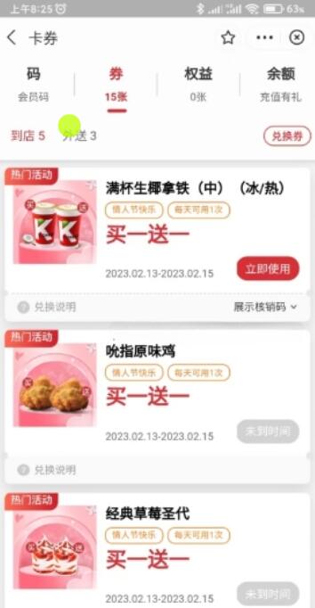 QQ截图20230215102002