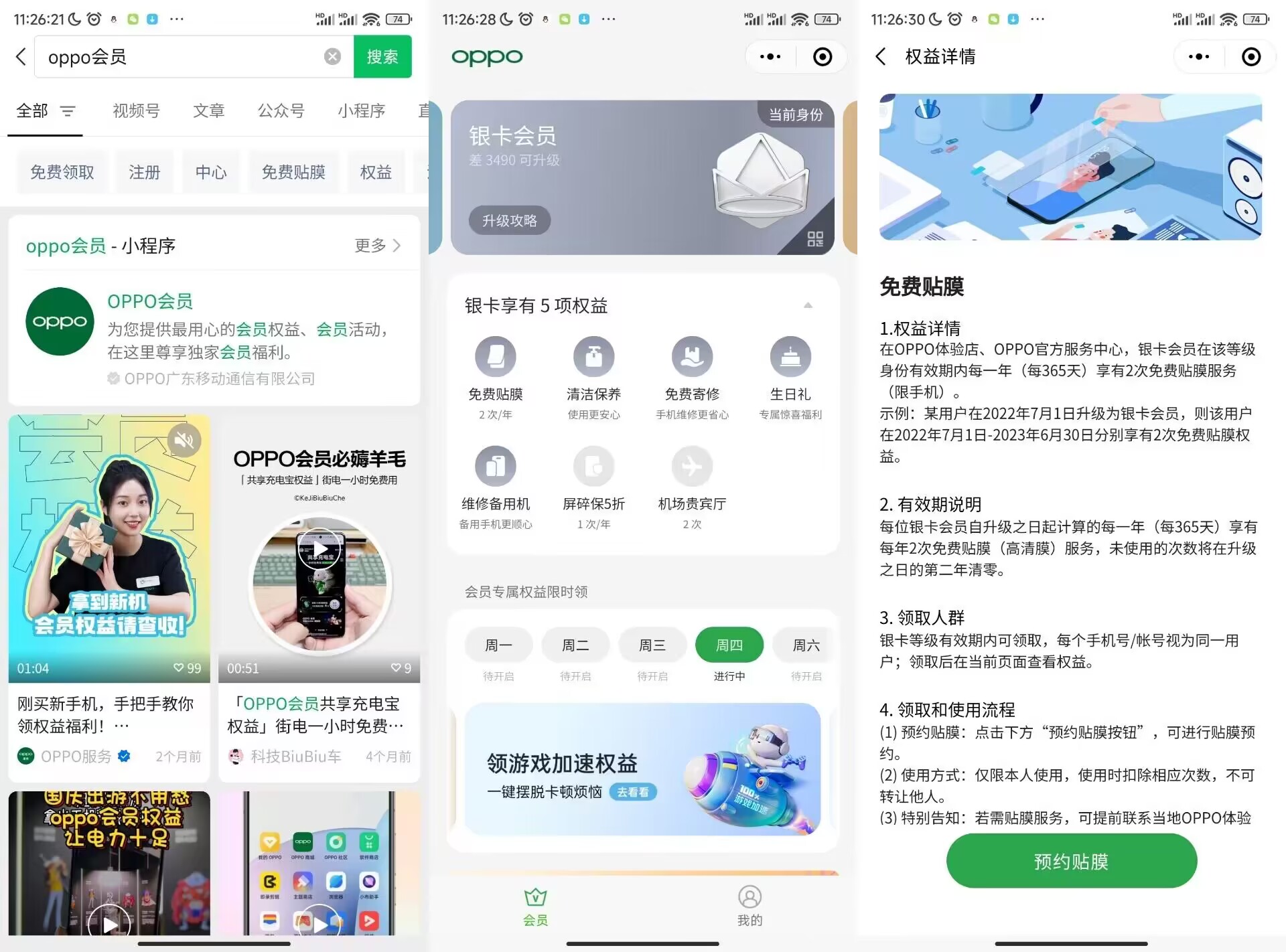 QQ图片20230216112931