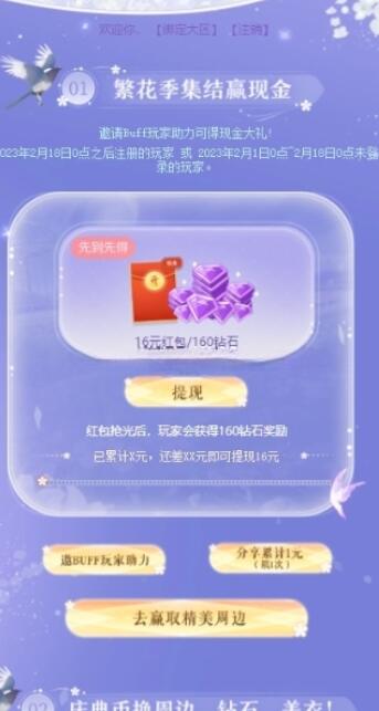 QQ截图20230218103745