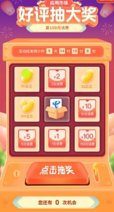 QQ截图20230219101900