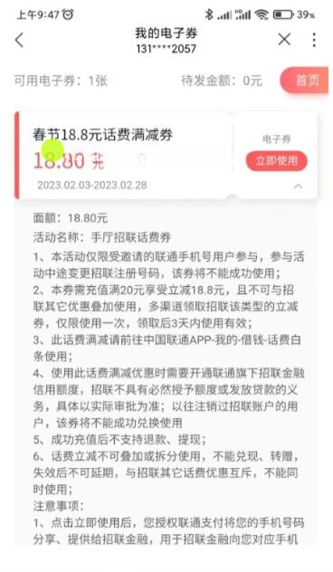 QQ截图20230221103316