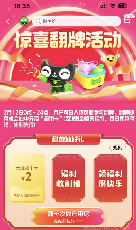 QQ截图20230212163910