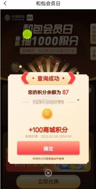 QQ截图20230221103933