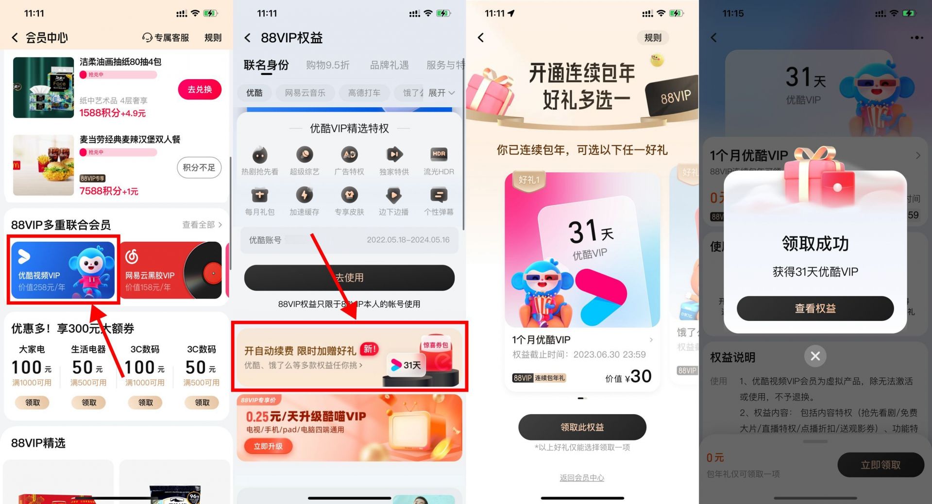 QQ图片20230224112803