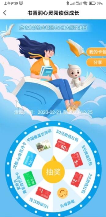 QQ截图20230225105923