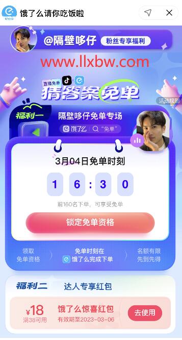 QQ截图20230304103456