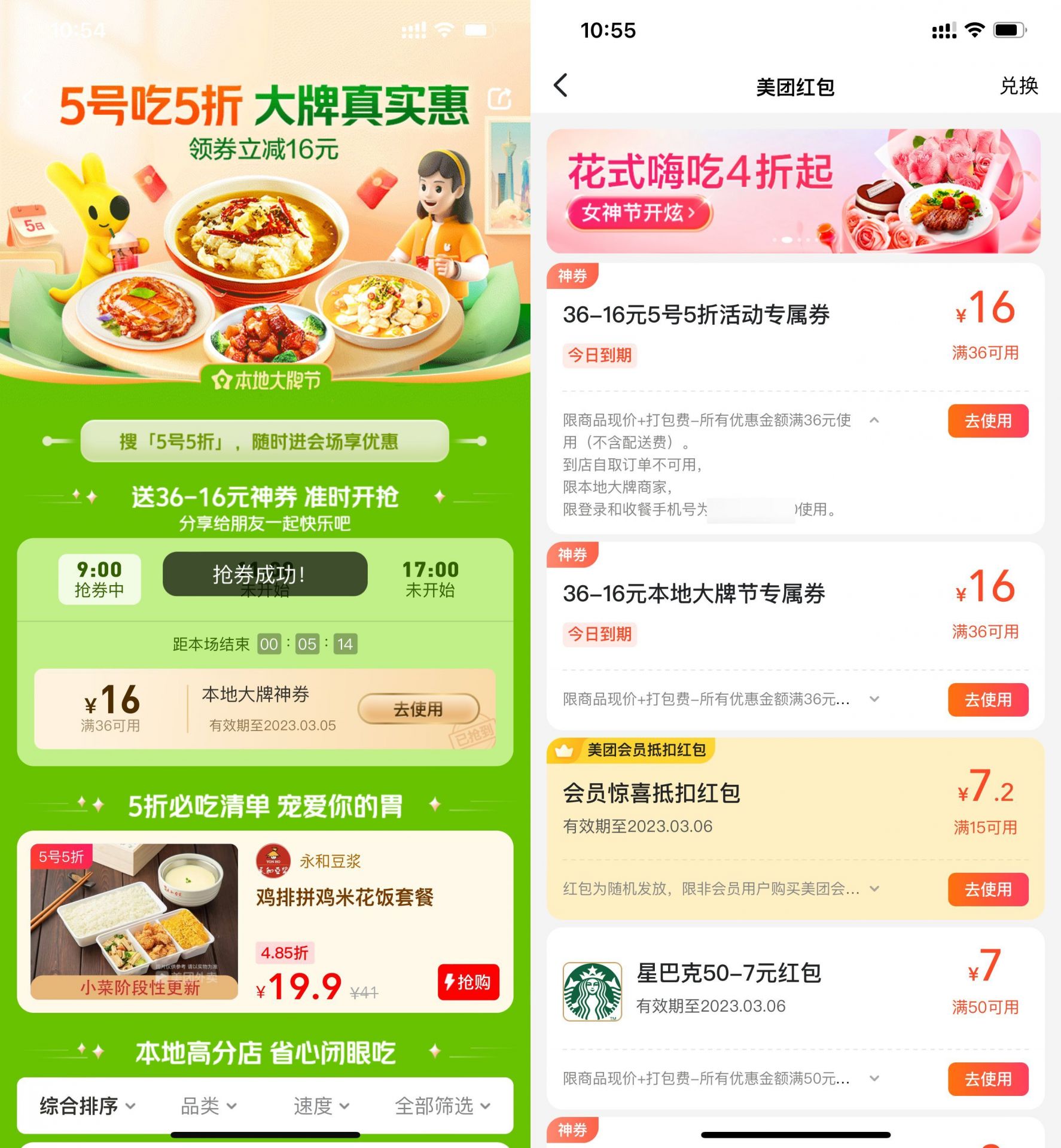 QQ图片20230305133700