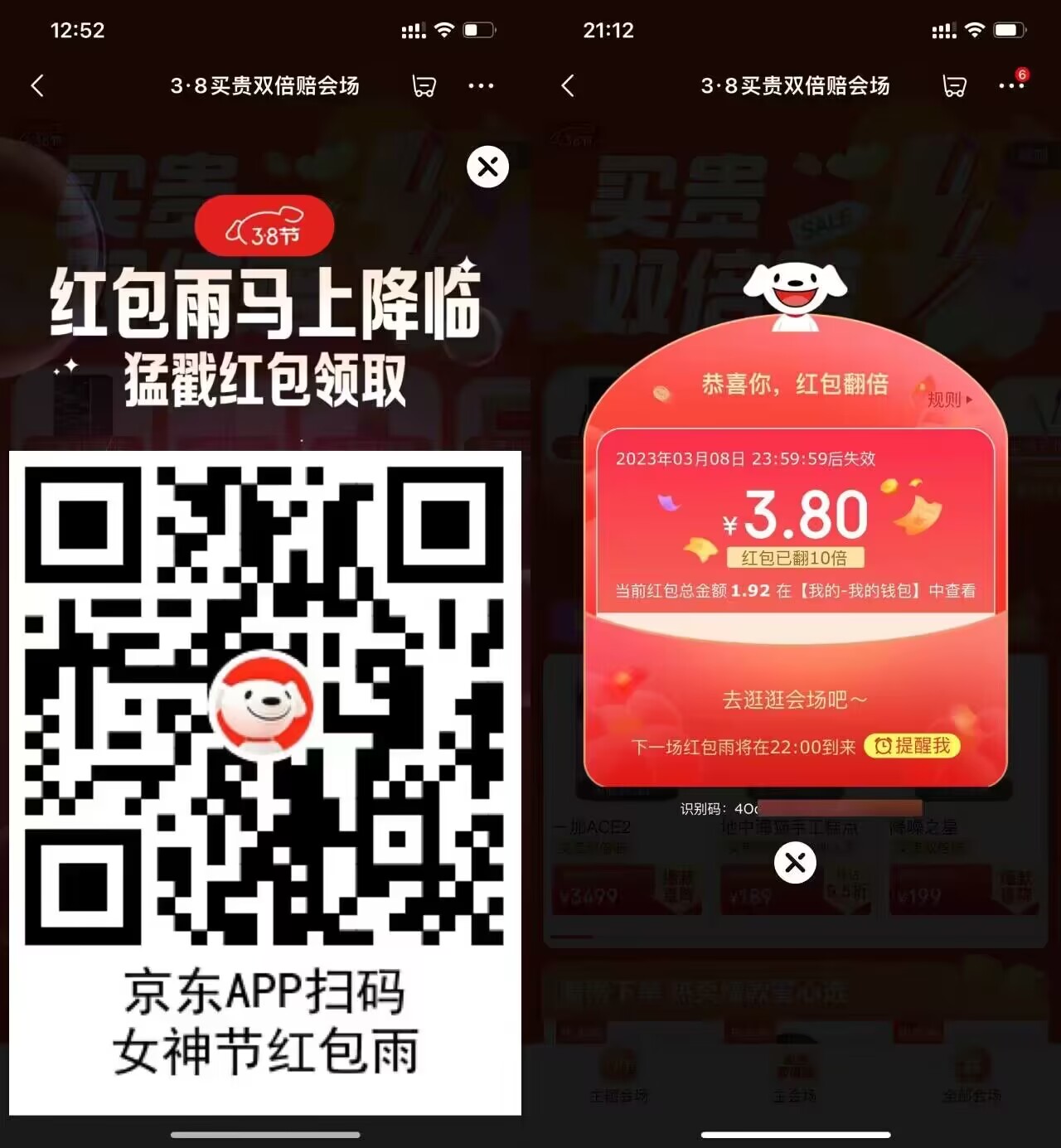 QQ图片20230305163558