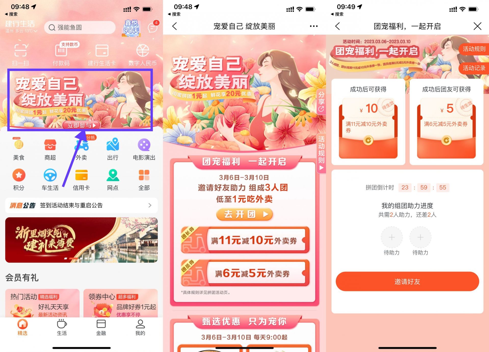 QQ图片20230306100519