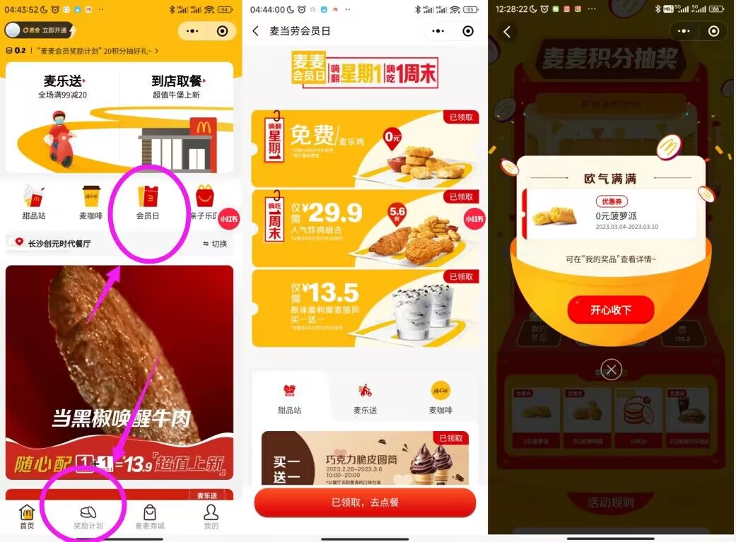 QQ图片20230306100637