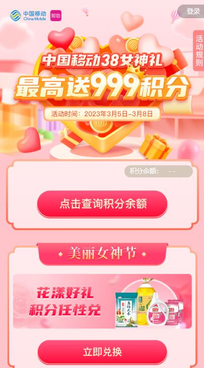 QQ截图20230306162615