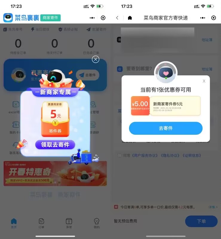 QQ图片20230307182302