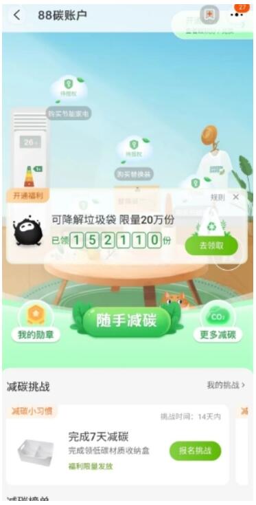 QQ截图20230310145258