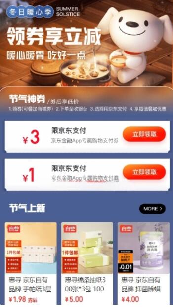 QQ截图20230224113243