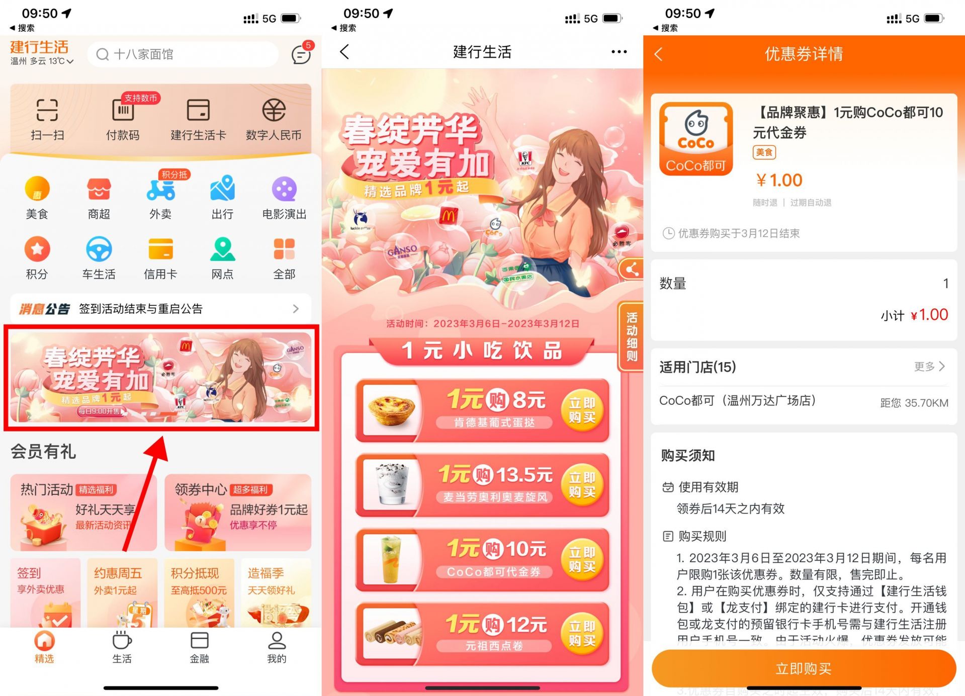 QQ图片20230312111159