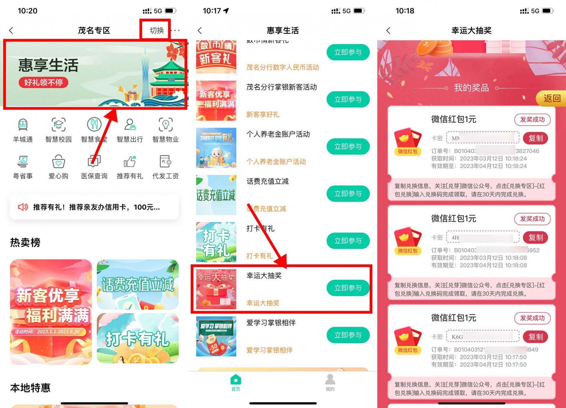 QQ图片20230312111226